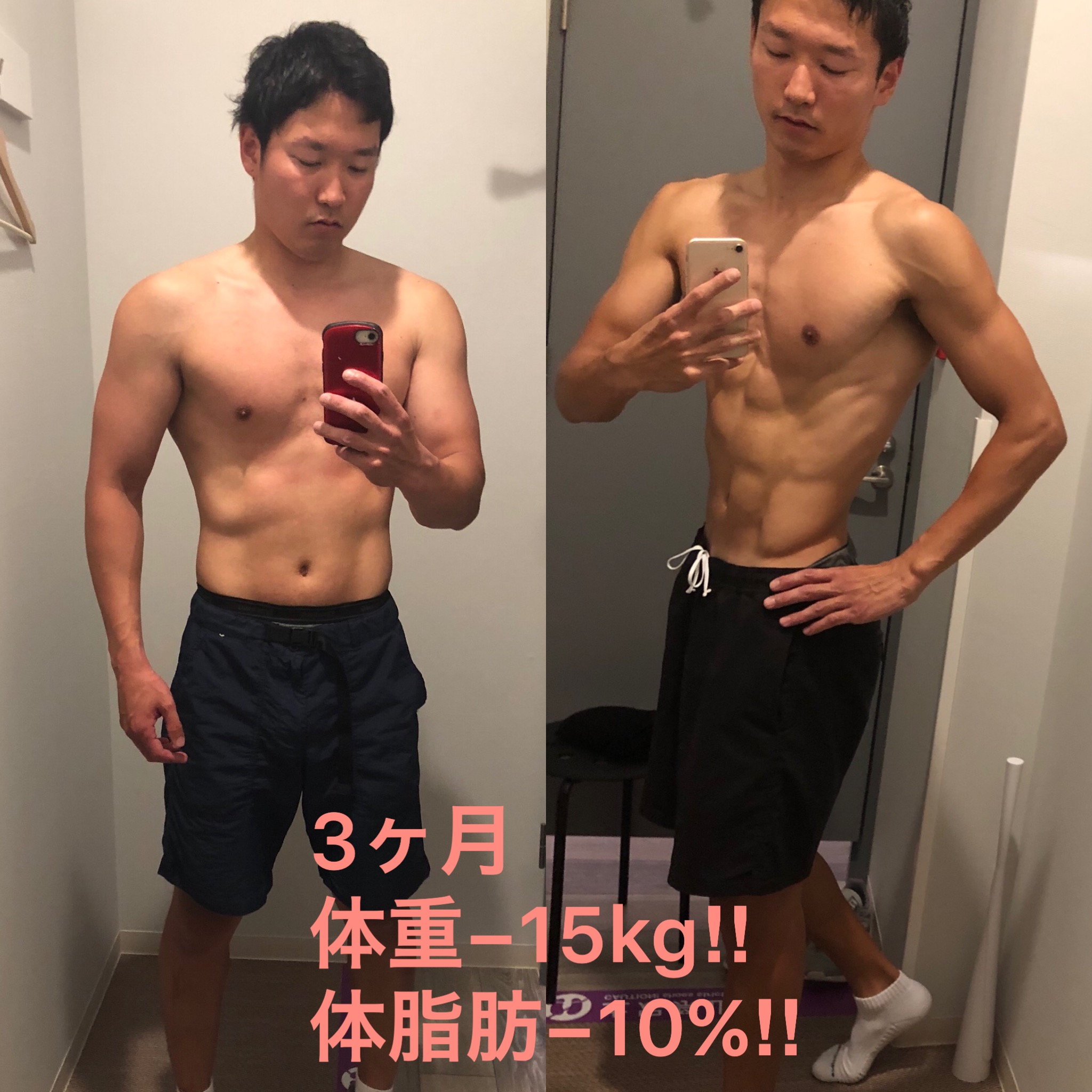 3か月で体脂肪率を21 から 11 体重を81kg 65kgに減らした私がやっていた６つのこと 松江市のパーソナルトレーニングジム Visil