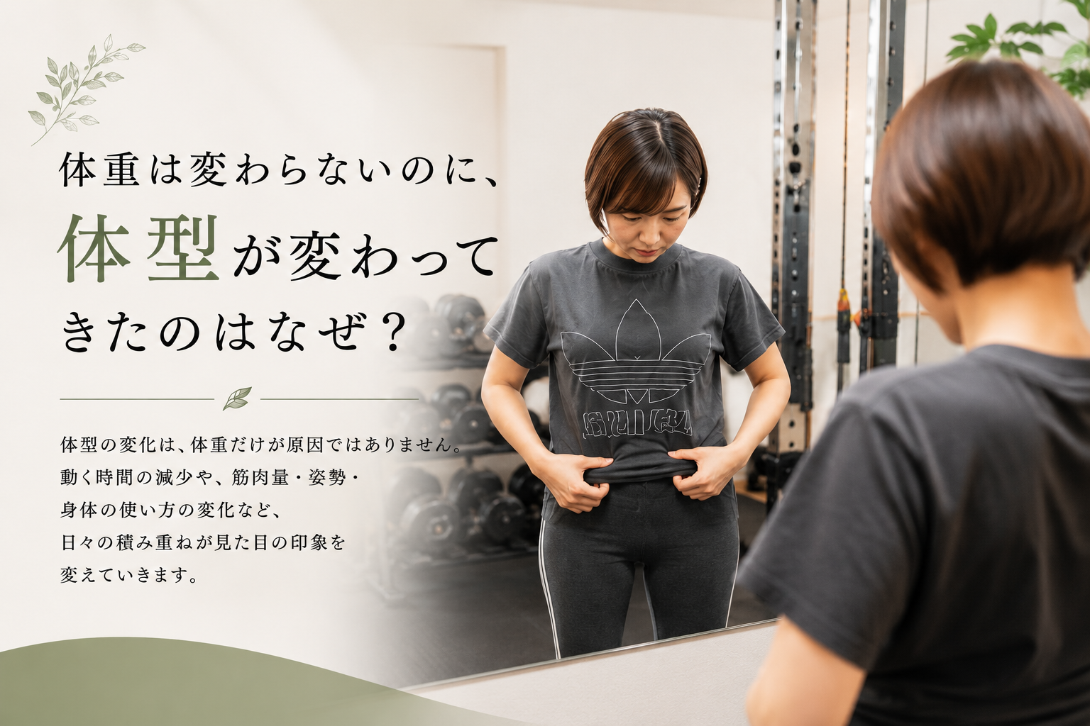島根県松江市のパーソナルジムトレーニングジムVISIL　中山　トレーナー