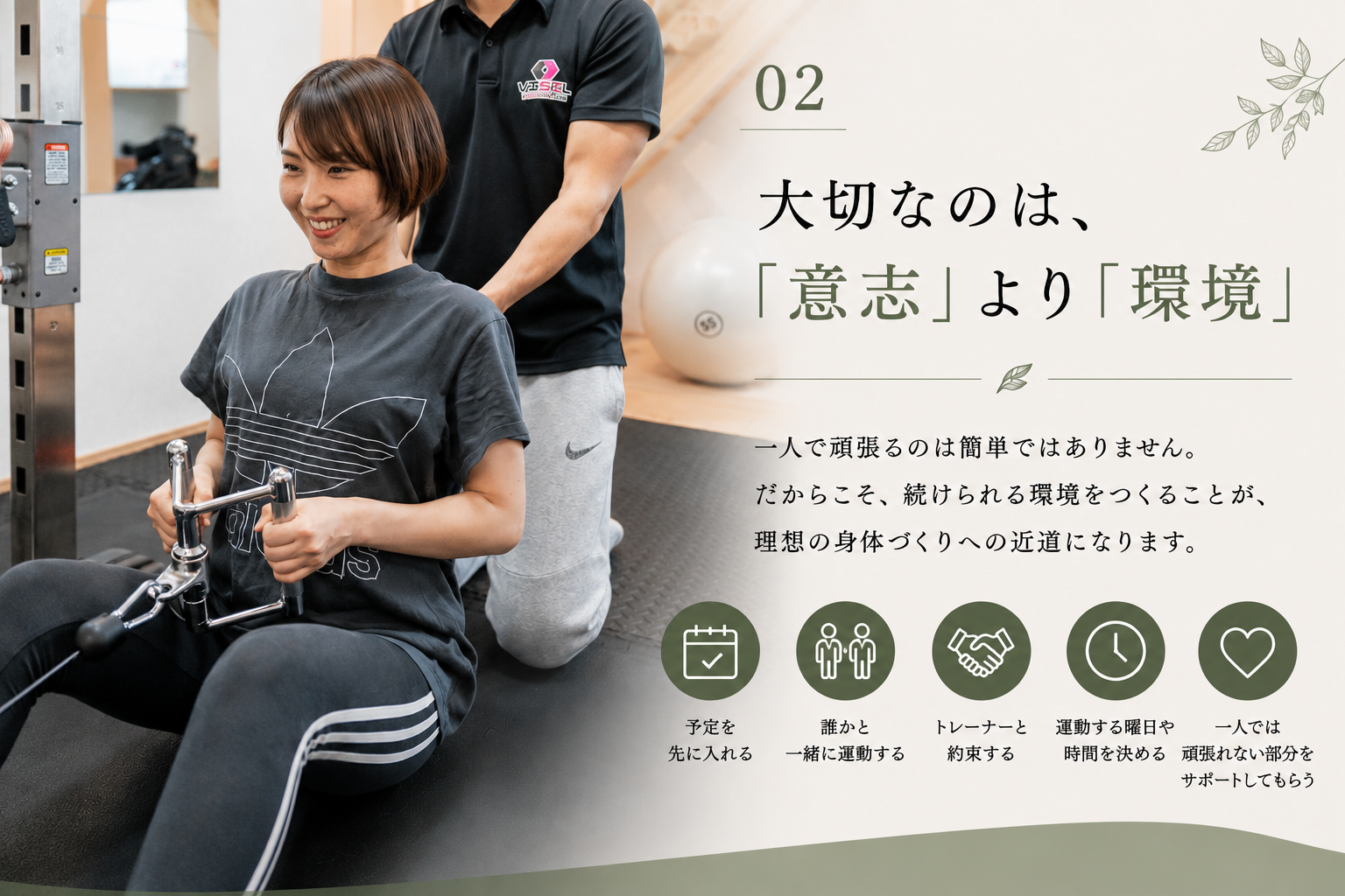 島根県松江市のパーソナルジムトレーニングジムVISIL　中山　トレーナー