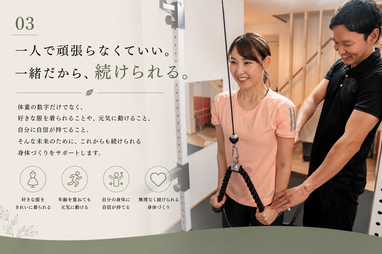島根県松江市のパーソナルジムトレーニングジムVISIL　中山　トレーナー