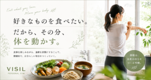 島根県松江市のパーソナルジムトレーニングジムVISIL　中山　トレーナー