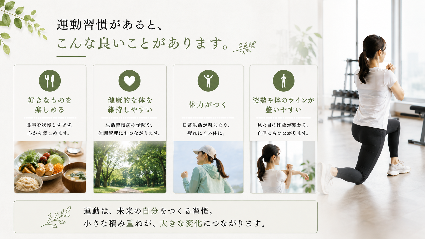 島根県松江市のパーソナルジムトレーニングジムVISIL 中山 トレーナー